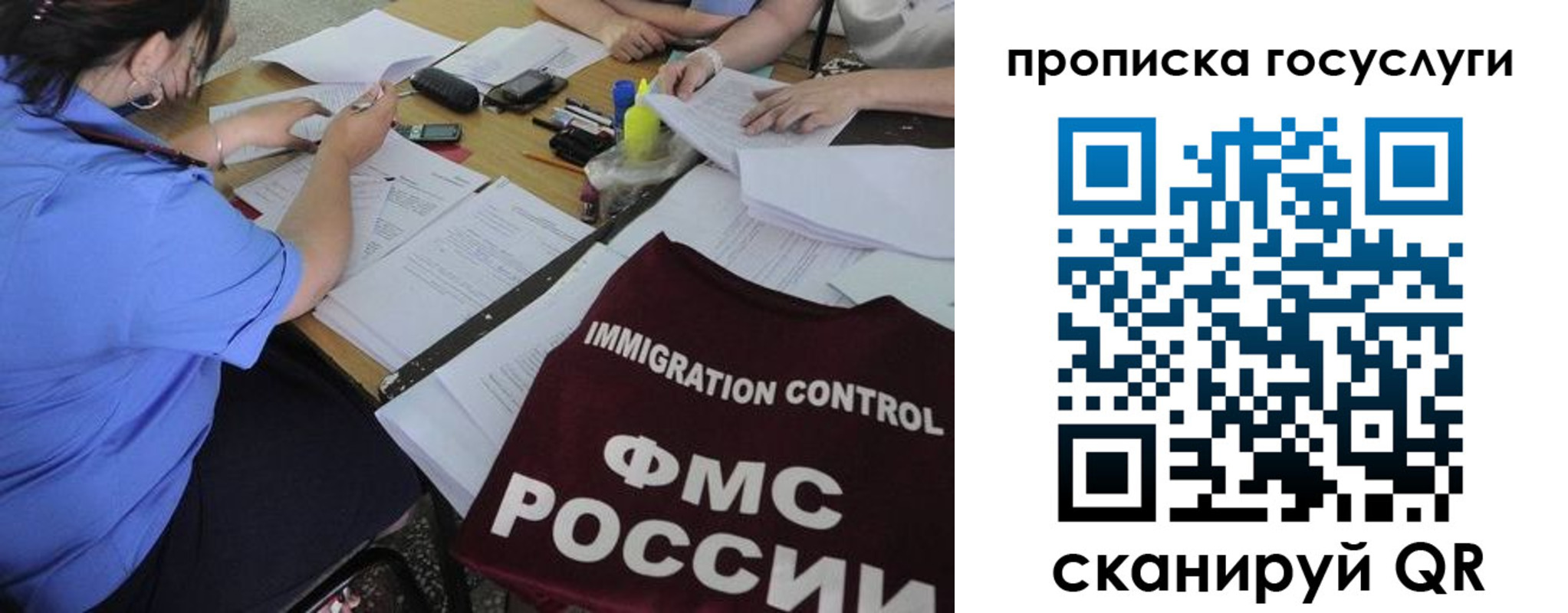 прописка для школы в Ворсме