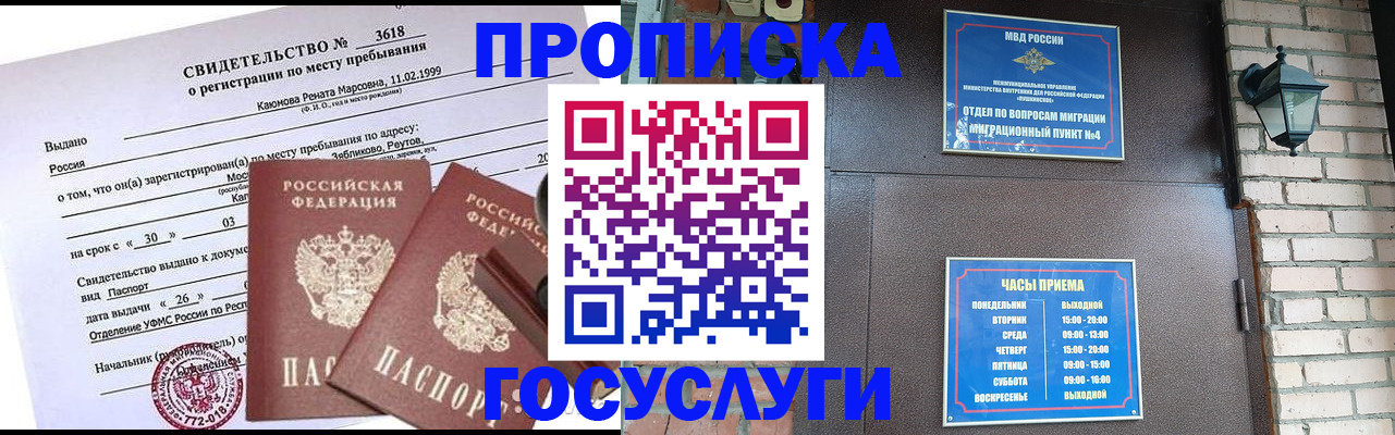временная регистрация поиск в Ворсме