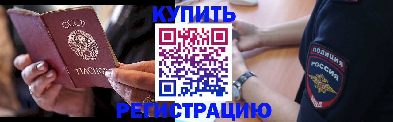 прописка для работы в Ворсме